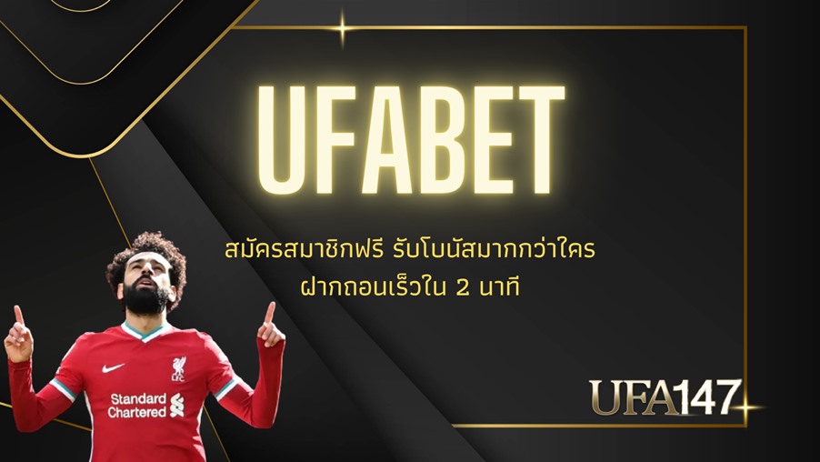 UFABET