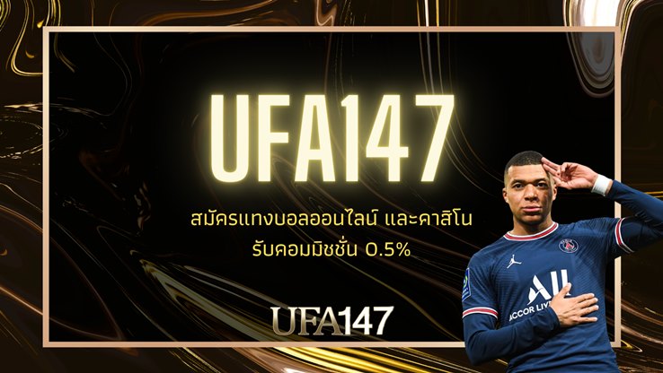 เว็บพนัน UFABET