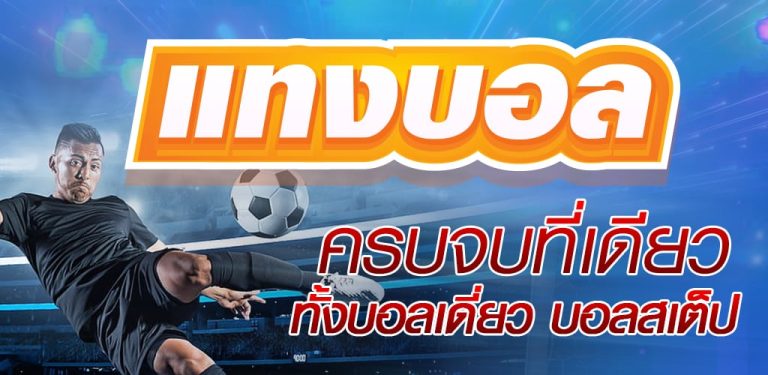 ufabet เว็บหลัก