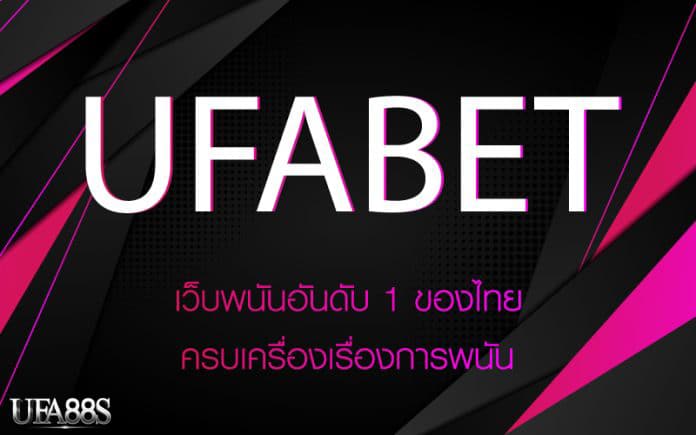 พนันออนไลน์ 888